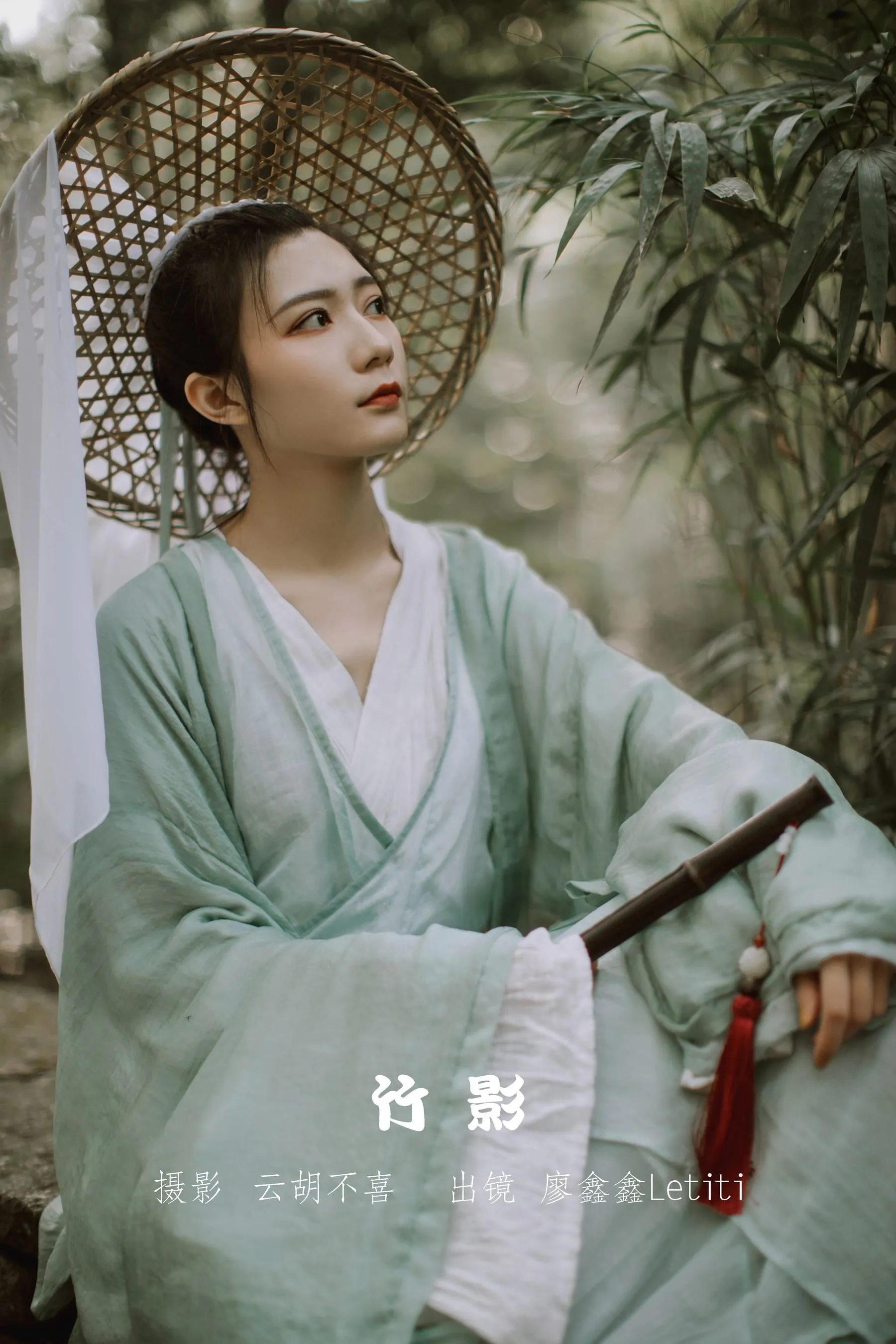 [YITUYU艺图语]2022.09.18 竹影 廖鑫鑫Letitia [22P]插图1